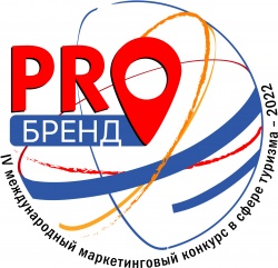 Стартовал приём заявок на участие в IV Международном маркетинговом конкурсе «PROбренд»