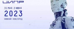 ПФО: ЦИПР-2023