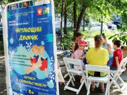 Пенза: Городские библиотеки выиграли грант на реализацию культурного проекта