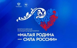 Уфа: В городе обсудят развитие муниципалитетов России