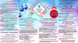 Йошкар-Ола: В городе стартовал новый проект Главы Республики Марий Эл Юрия Зайцева - фестиваль «Марийская зима детям»