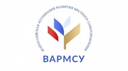 ВАРМСУ: Ассоциация продолжает организацию открытых вебинаров для должностных лиц и муниципальных служащих органов местного самоуправления.