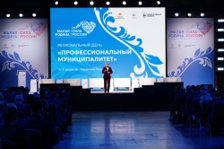 ВАРМСУ: Повышение качества муниципального управления и подготовку кадров обсудили на форуме Ассоциации в Нижнем Новгороде
