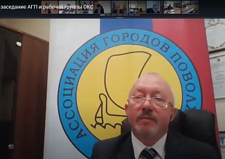 16 февраля в режиме видео-конференц-связи состоялось совместное заседание АГП и рабочей группы «Вопросы развития экономики и управления финансами муниципальных образований» Окружного консультативного совета по развитию местного самоуправления