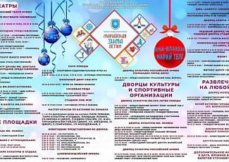 Йошкар-Ола: В городе стартовал новый проект Главы Республики Марий Эл Юрия Зайцева - фестиваль «Марийская зима детям»